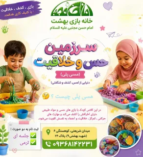 حس و خلاقیت