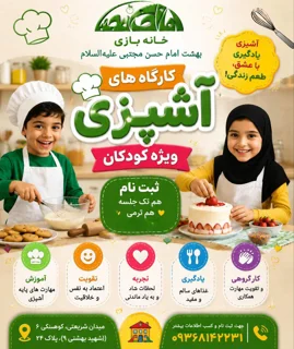 آشپزی