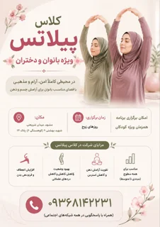 نمونه استوری
