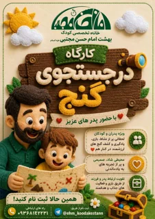نمونه استوری