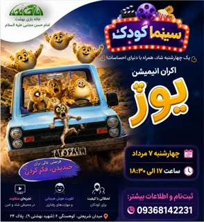 نمونه استوری