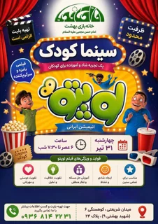 نمونه استوری