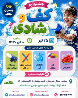 نمونه استوری
